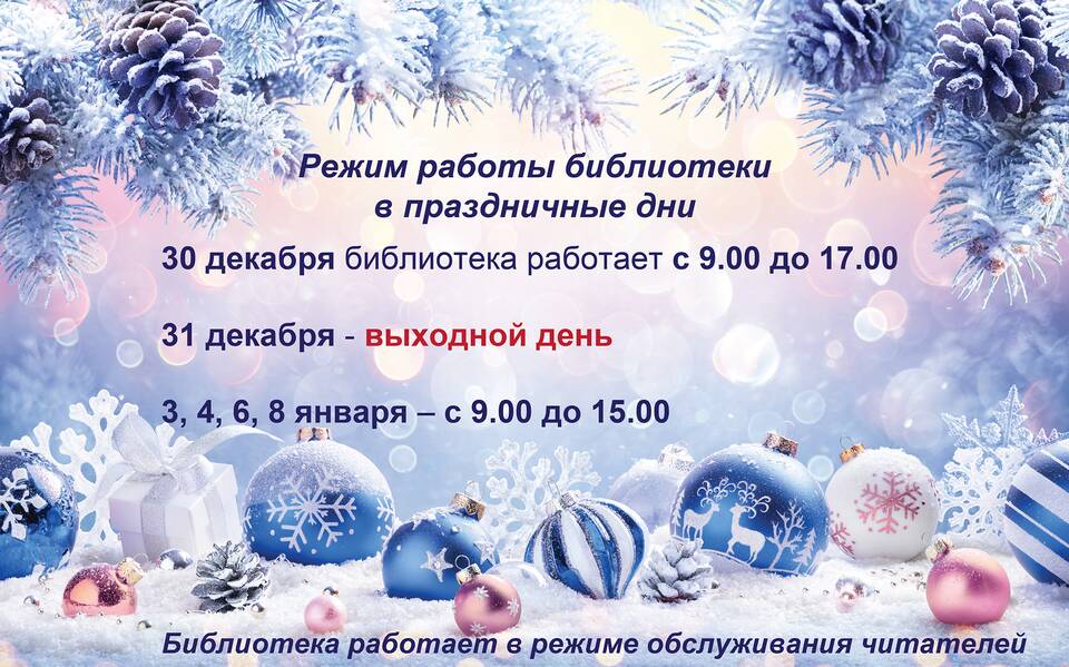 Режим работы Ашана в праздничные дни