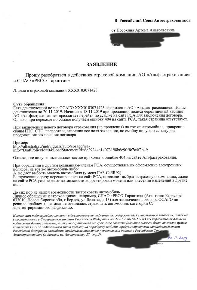 СОГАЗ или АльфаСтрахование: что выбрать для ОСАГО