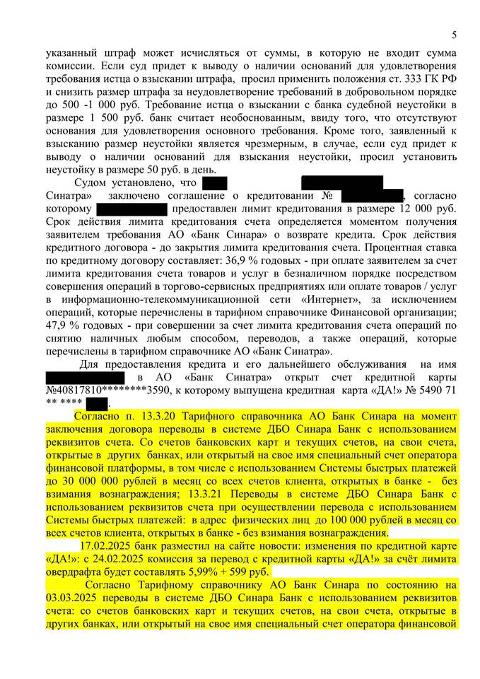 Сроки хранения операций в Сбербанке