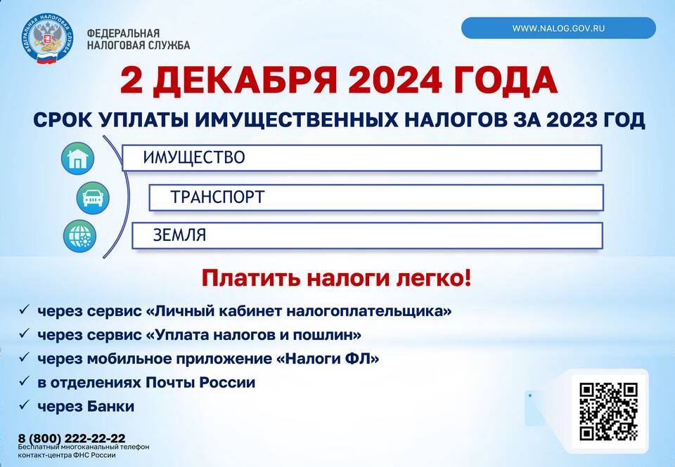 Сроки поступления платежей через Госуслуги