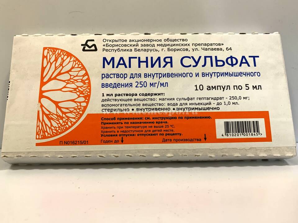 Сульфат магния: инструкция по применению