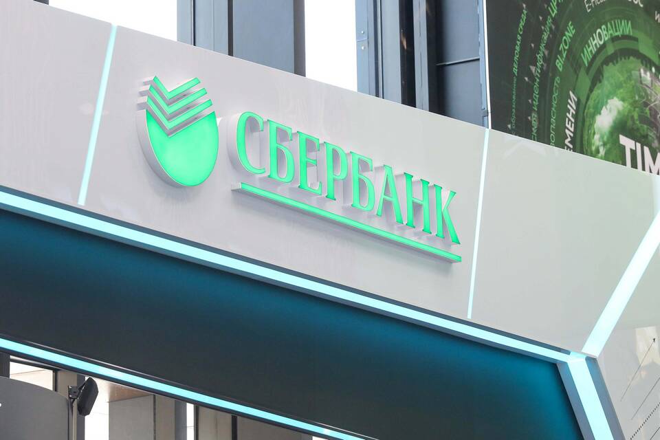 Текущая ситуация в Сбербанке России