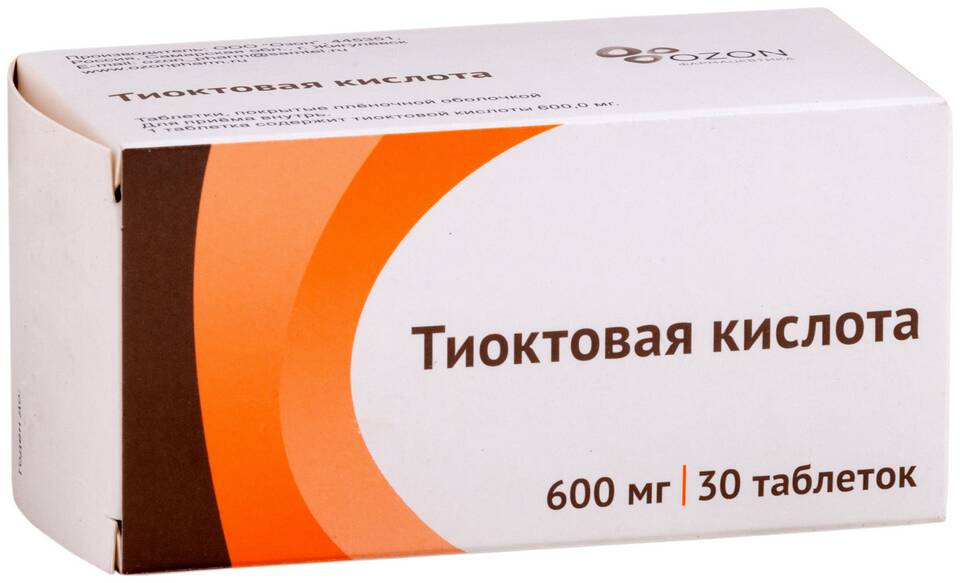 Тиоктовая кислота: инструкция по применению