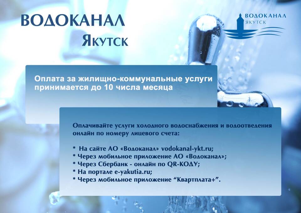 За услуги по чему платят