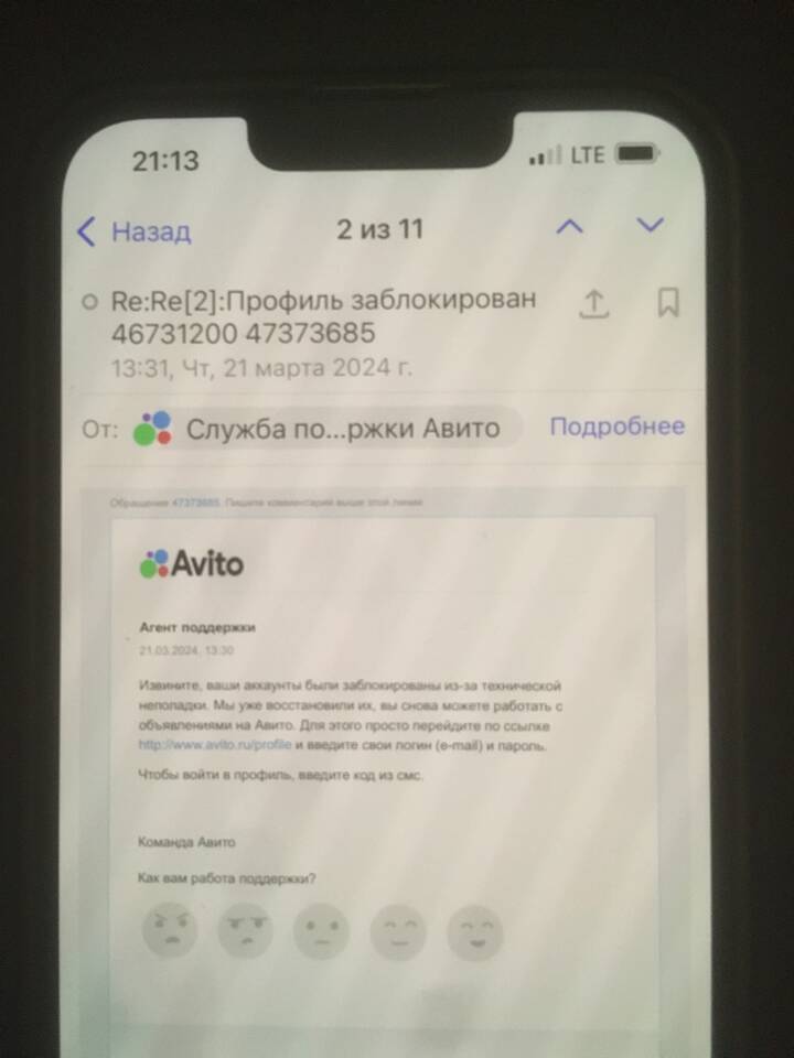 Зачем берут аккаунт Авито в аренду