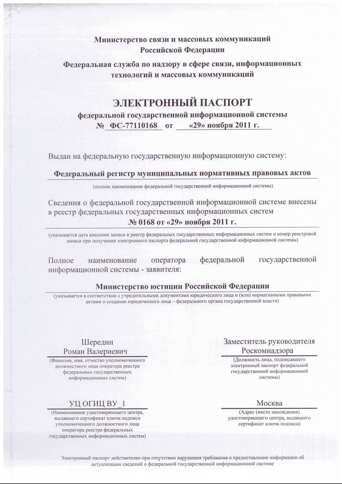 Зачем нужны нормативно-правовые документы