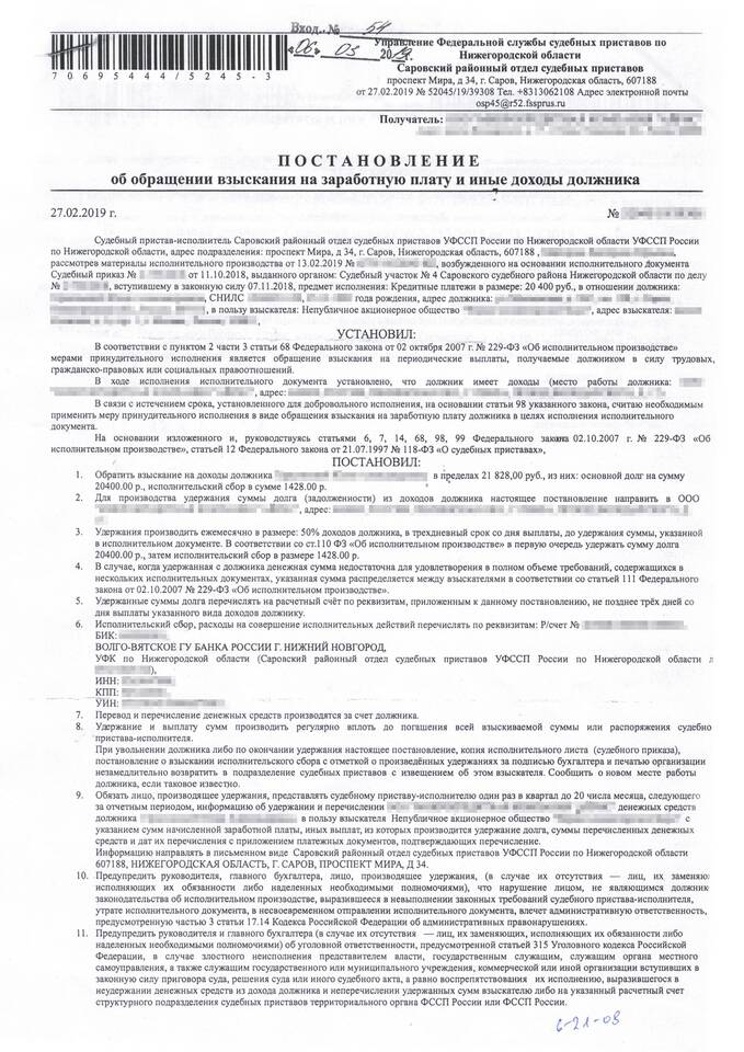 Зачем судебные приставы делают запрос в ФНС