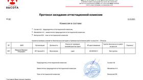 Чем угостить комиссию по проверке на работе в Благо