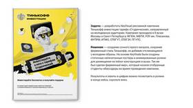 Чем ВТБ Инвестиции лучше Тинькофф Инвестиций в Благо