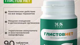 Чем выводить глистов: эффективные методы лечения в Благо