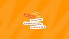 Чему равен квадрат суммы двух чисел в Благо