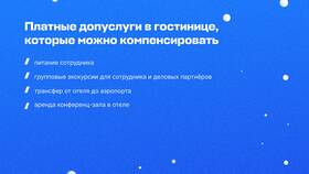 Что можно учитывать в расходах в Благо