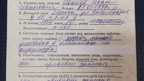 Что нужно для справки по форме 079/у в Благо