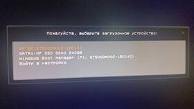 Что означает Boot на игровой приставке в Благо
