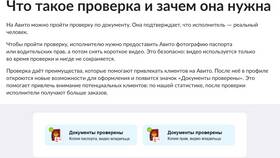 Что означает пустой профиль на Авито в Благо