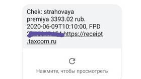 Что такое чек