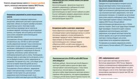 Что такое недоимка по налогам физических лиц в Благо