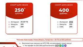 Что такое непубличный тариф в Благо
