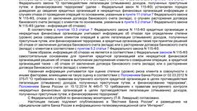 Что такое переоформление вклада в Благо
