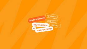 Что такое сумма одночленов в Благо