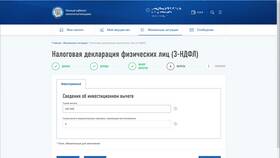 Что такое сумма вычета в Благо