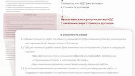 Что такое выплаты НДС в Благо