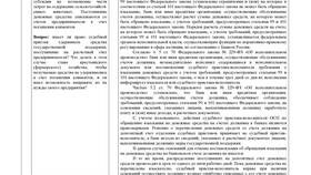 Что за организация ФССП России в Благо