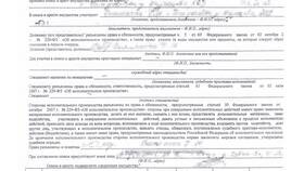 Что значит процедура принудительного взыскания в Благо