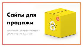 Что значит услуги на сайте в Благо