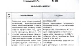 Департамент 816 ПАО