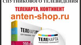 Единый мульти лайт триколор: что это в Благо