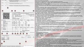 Единый платежный документ: что это в Благо