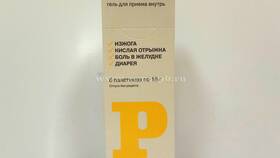 Фосфалюгель: инструкция по применению в Благо