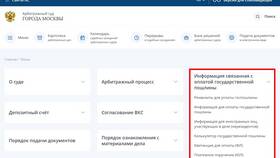 ИП по судебной пошлине: что это означает в Благо