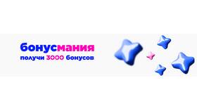 Как активировать бонусы Летуаль в Благо