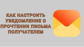 Как активировать уведомление о прочтении в Благо