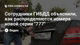 Как будут распределяться автомобильные номера в ГИБДД в 2025 году в Благо