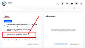 Как действует арест банковской карты в Благо