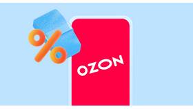 Как добавить отзыв на Ozon в Благо