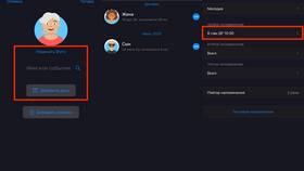 Как изменить дату рождения в настройках телефона в Благо