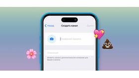 Как изменить канал в Telegram в Благо