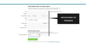 Как изменить название почты Mail.ru в Благо