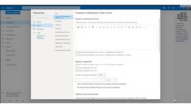 Как изменить внешний вид почты Outlook в Благо