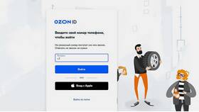 Как начать продавать на Ozon: пошаговая инструкция в Благо