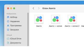 Как написать в чат Авито в Благо