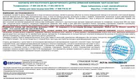 Как оформить страховку: пошаговое руководство в Благо