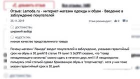 Как оформить возврат товара на Lamoda в Благо