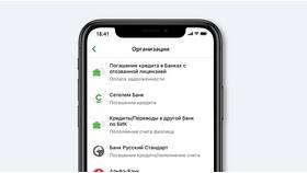 Как оплатить кредит по реквизитам через Сбербанк в Благо
