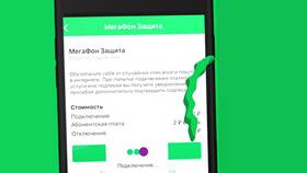 Как отключить подписку 5151 на МегаФоне в Благо