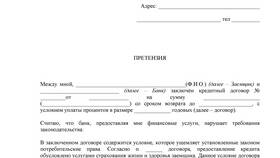 Как отключить страховку в Тинькофф в Благо
